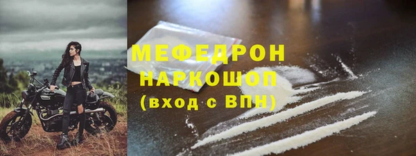 мефедрон Горнозаводск