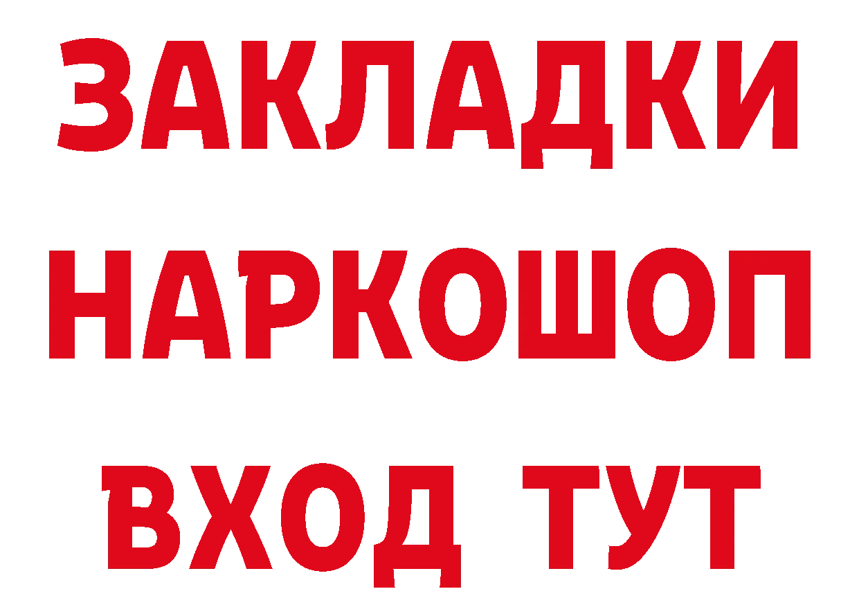 ГАШ Изолятор как войти сайты даркнета гидра Ленинск-Кузнецкий